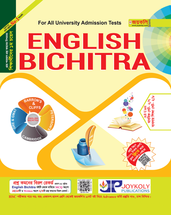 Joykoly English Bichitra Admission Test Book Cover Joykoly English Bichitra Admission Book Cover
