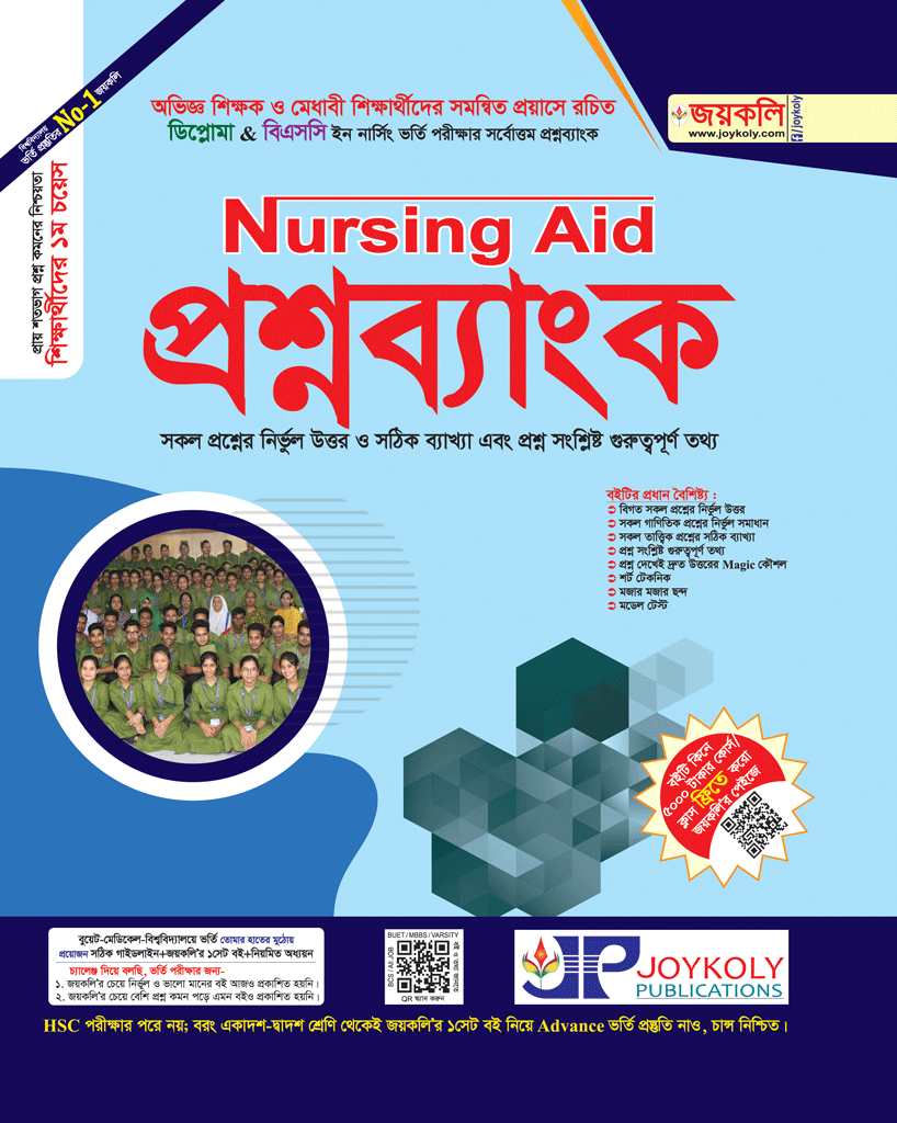 Joykoly Nursing Aid Question Bank Book Cover