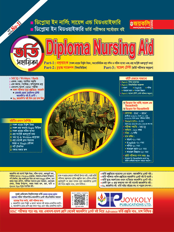 Diploma Nursing Aid